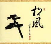 goto Japanese Tattoo Symbols now