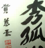 kanji symbols
